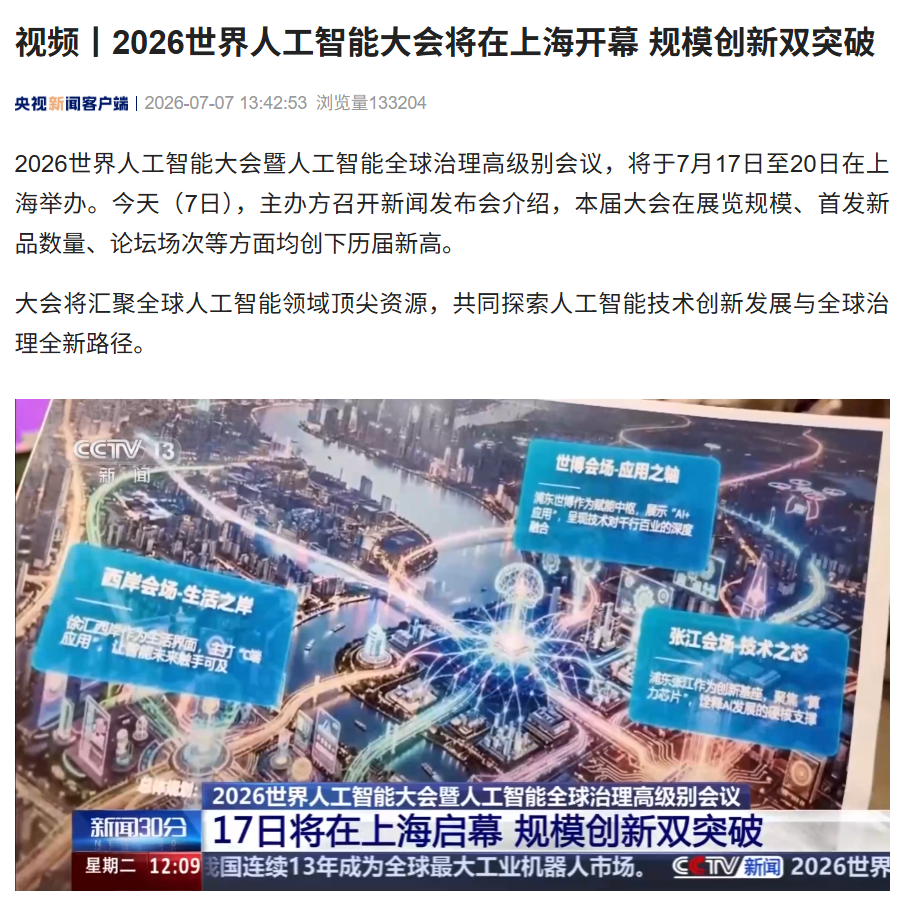 三星_中国半导体市场_微软-5