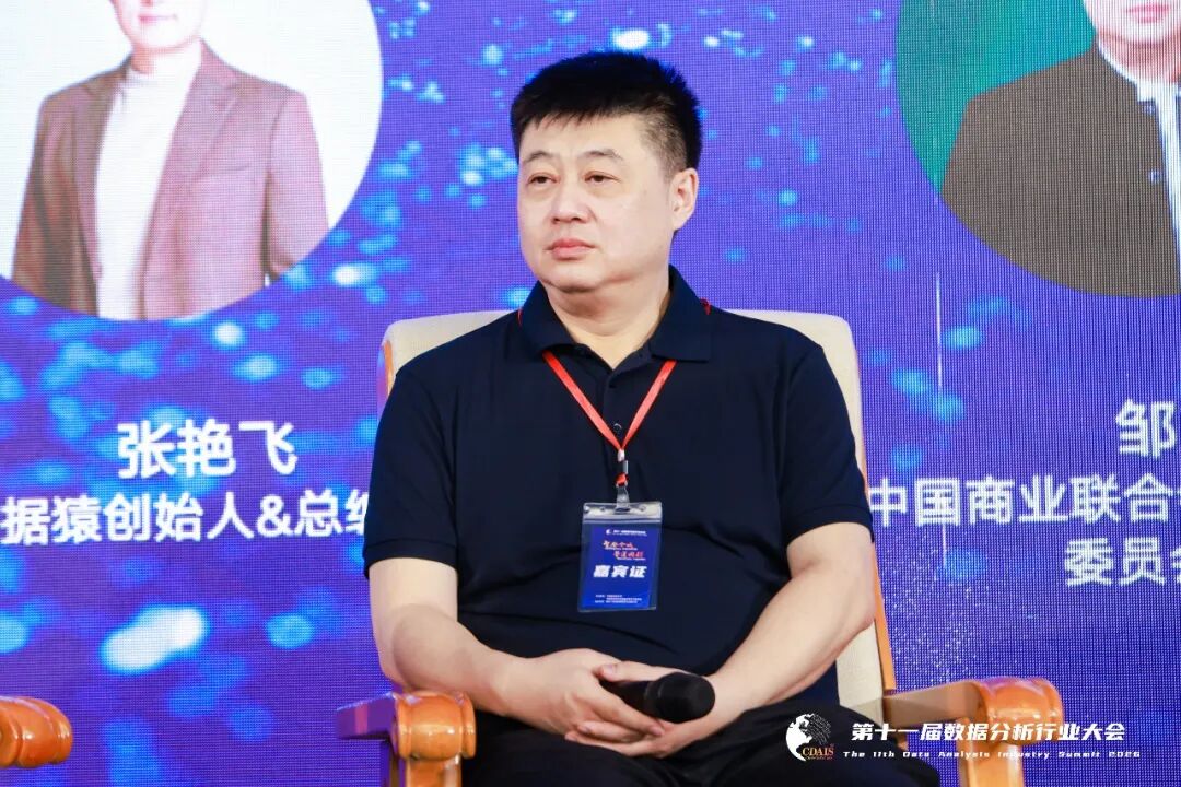 数据猿_张艳飞_SEO乱象_GEO新局-6
