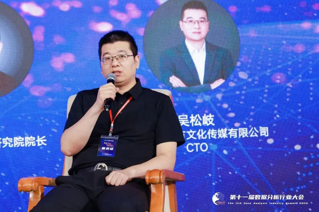 数据猿_张艳飞_SEO乱象_GEO新局-5