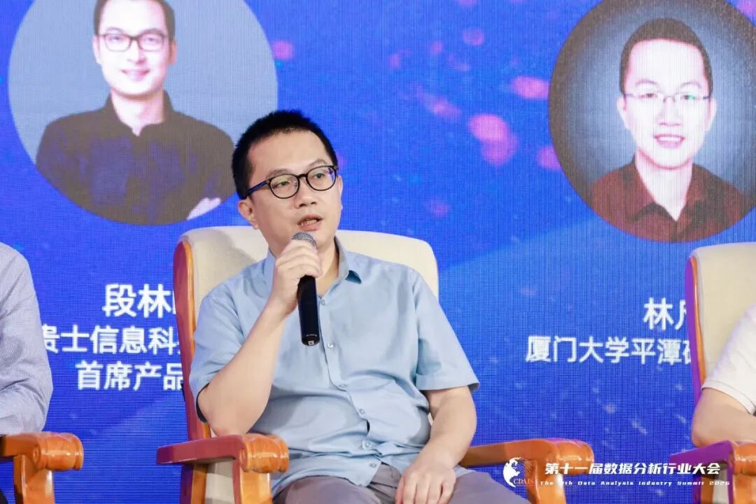 数据猿_张艳飞_SEO乱象_GEO新局-3