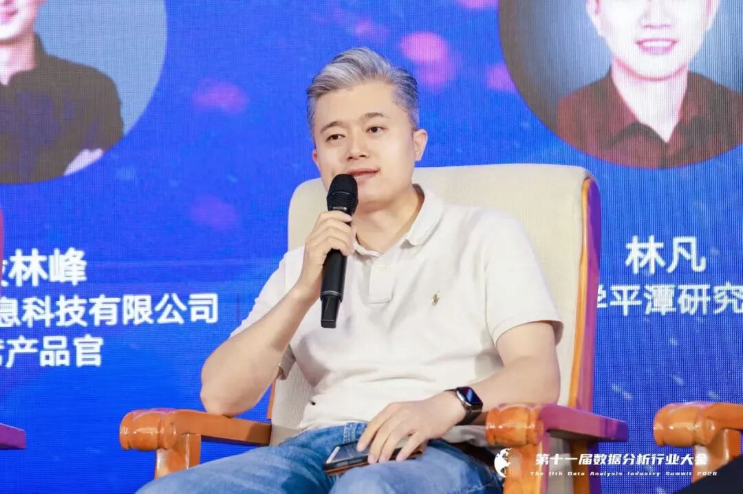 数据猿_张艳飞_SEO乱象_GEO新局-2