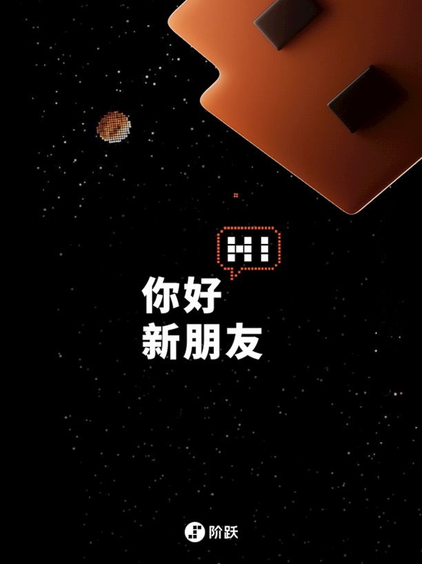蚂蚁_具身智能大模型_阶跃-2