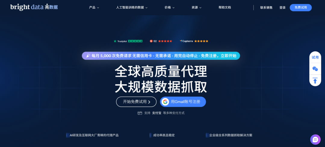 互联网_AI_数据底座_数据猿专访-9