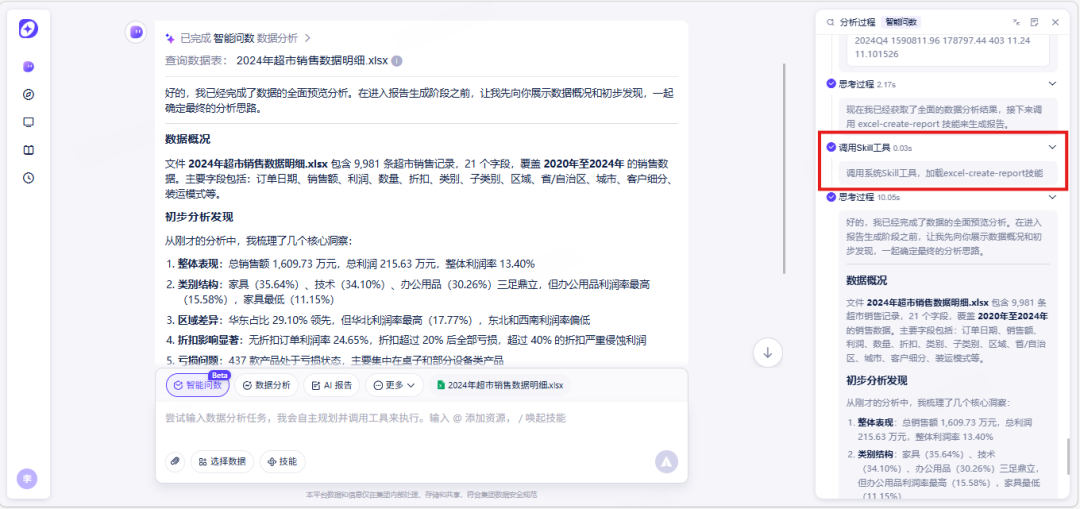 AI_Agent展_网易智企_知数-10