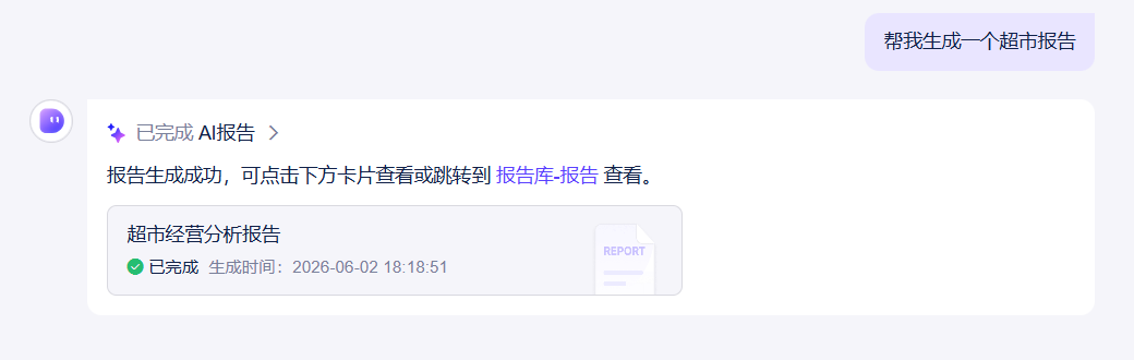 AI_Agent展_网易智企_知数-5