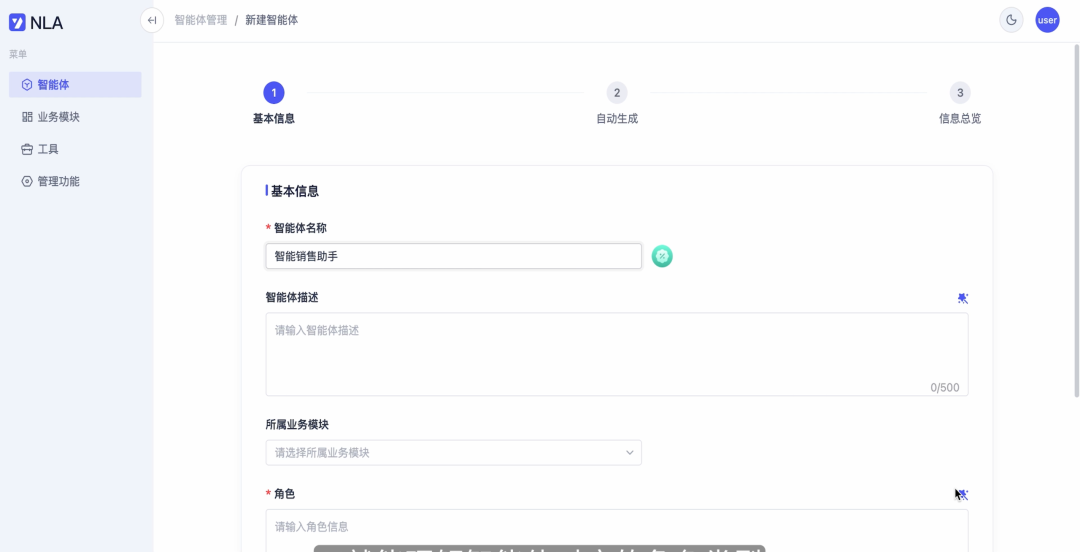 AI_Agent展_迈富时_全链路营销Agent-3