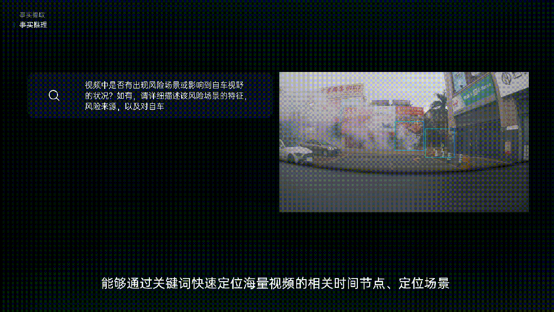 文远知行_物理AI大模型_WITT-4