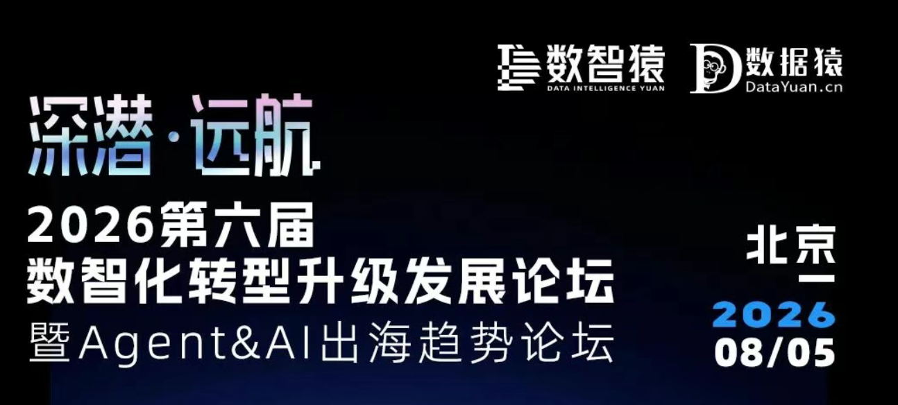【重磅嘉宾】美的集团刘向阳确认出席大会丨北京·8月5日