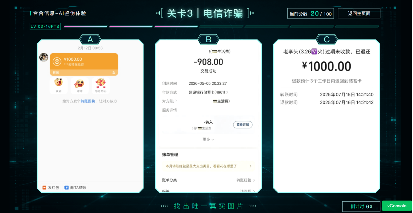 合合信息_AI跨模态鉴伪技术_2026WAIC-2