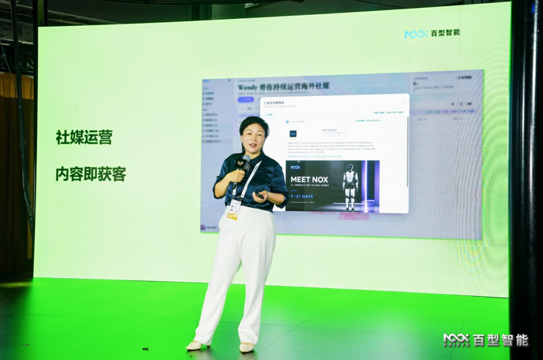 百型智能_WAIC_企业本体_OntoZ-1