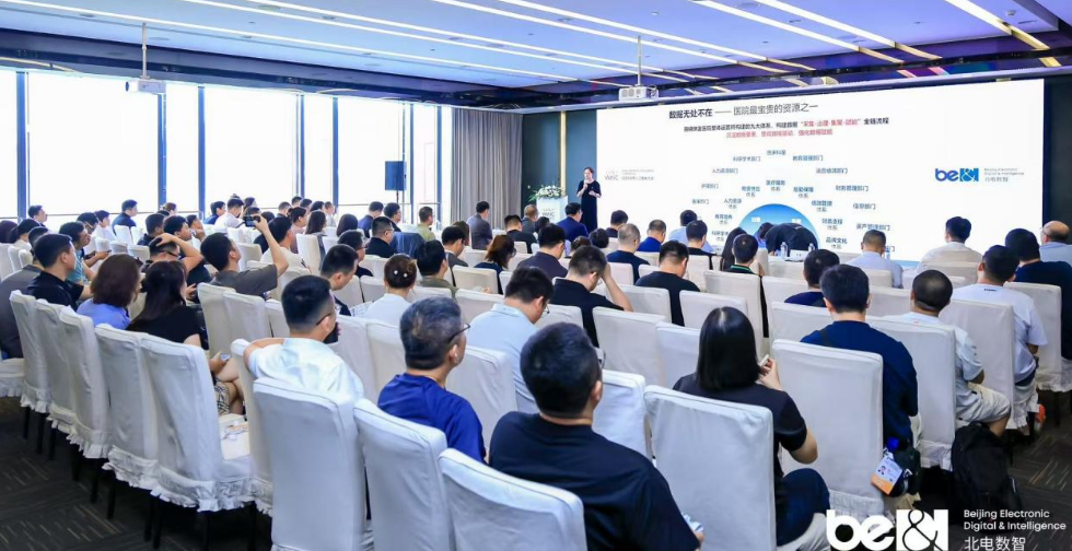 赋能三大民生实践方向，北电数智 WAIC 分论坛探索 AI 惠民全新路径