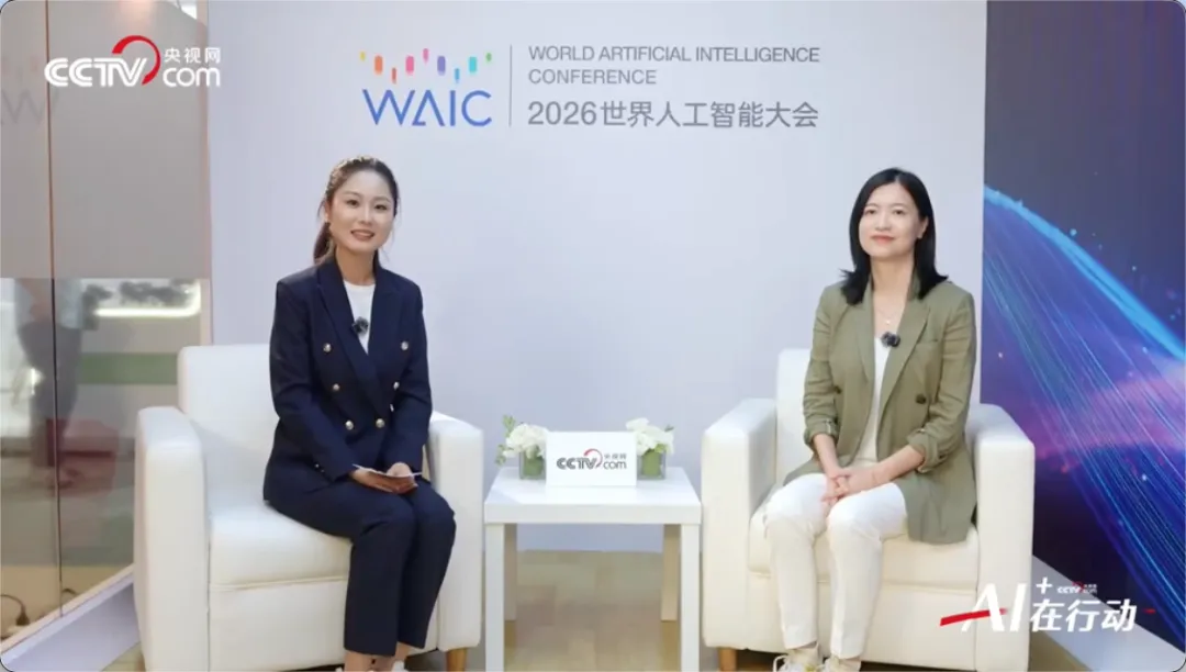WAIC_2026_EasyLink_国家级智库_可信AI-1