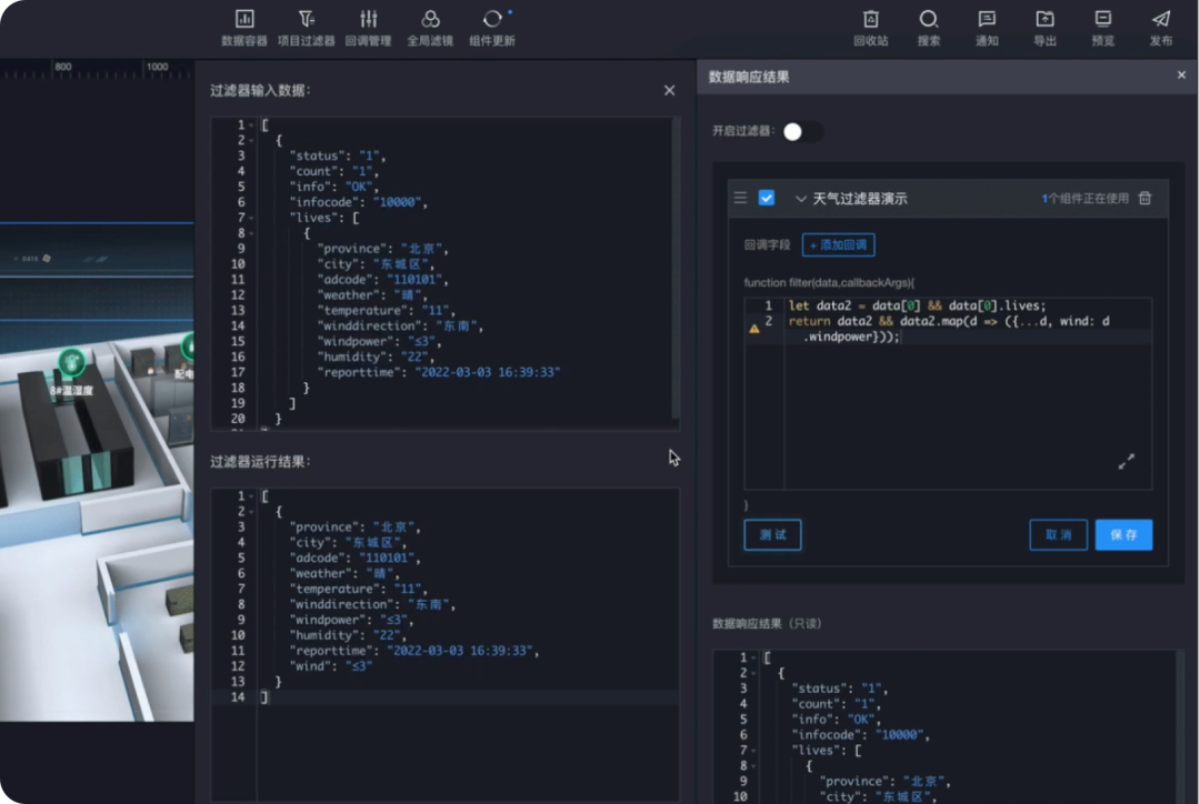 AI_Agent展_EasyV+AI_智能生成可视化应用-42