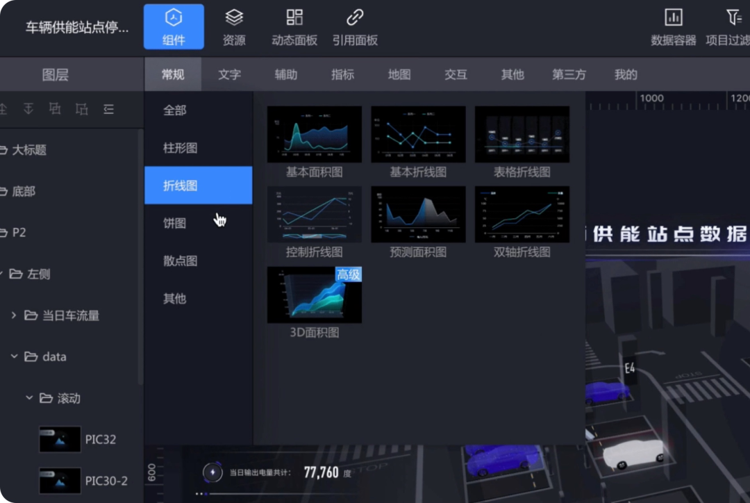 AI_Agent展_EasyV+AI_智能生成可视化应用-40