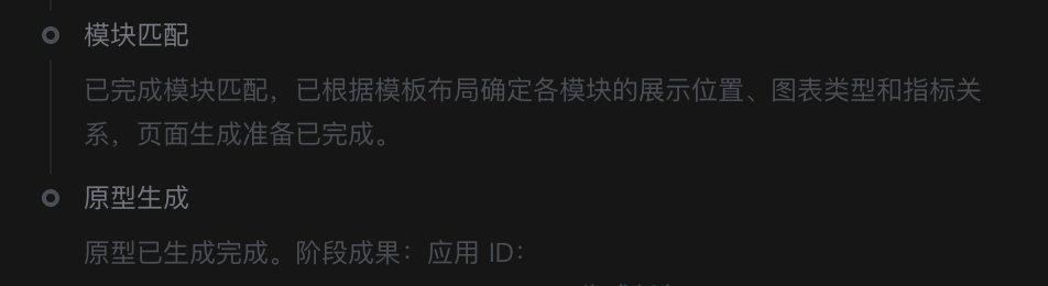 AI_Agent展_EasyV+AI_智能生成可视化应用-22