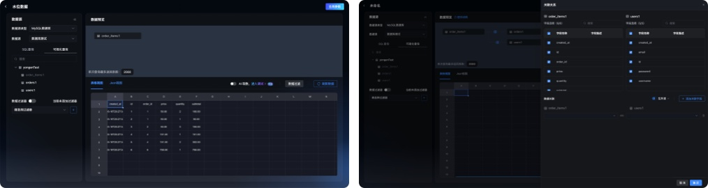 AI_Agent展_EasyV+AI_智能生成可视化应用-13