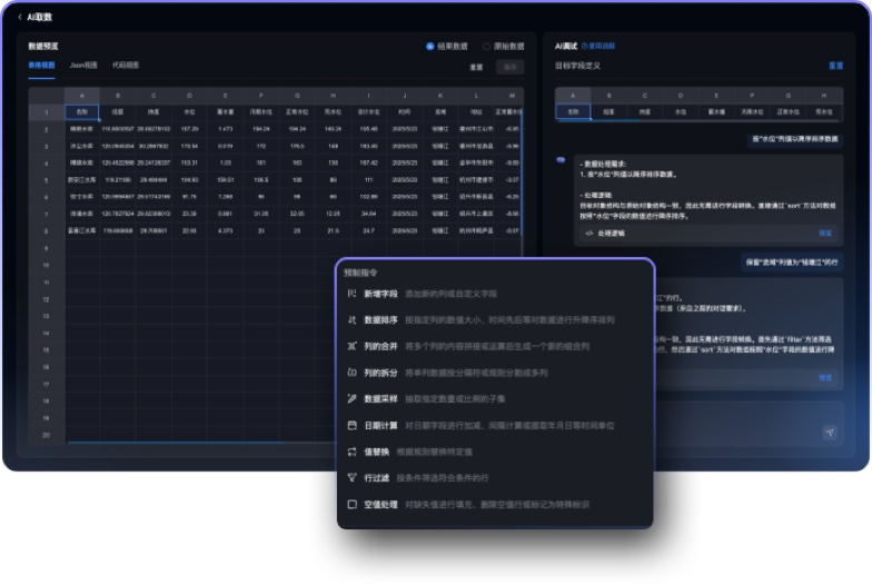AI_Agent展_EasyV+AI_智能生成可视化应用-12