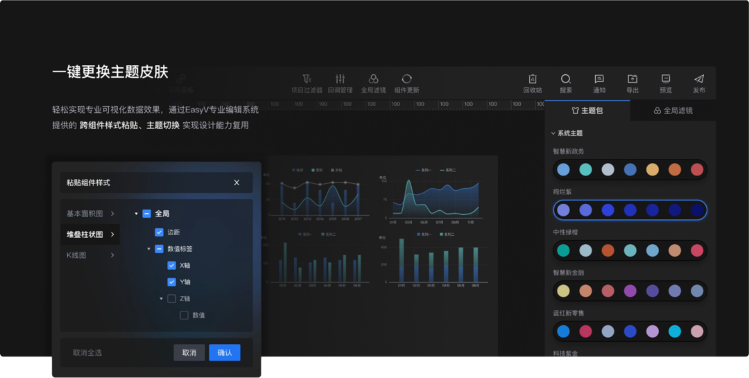 AI_Agent展_EasyV+AI_智能生成可视化应用-2