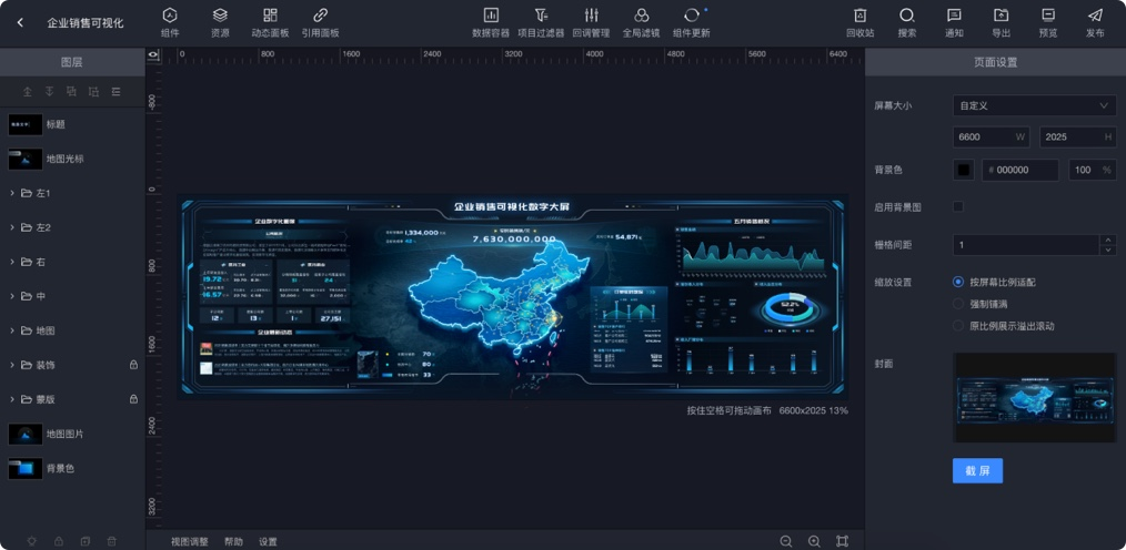 AI_Agent展_EasyV+AI_智能生成可视化应用-1