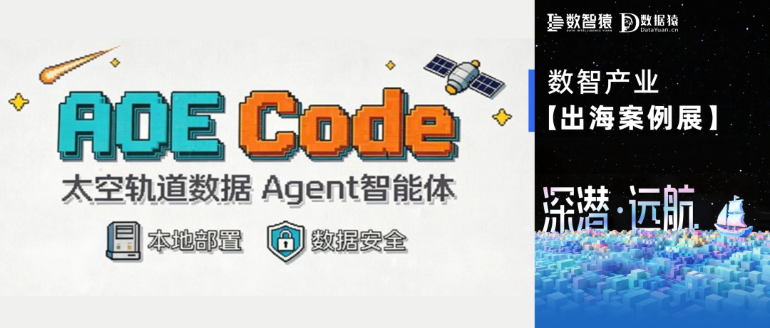 东亚某高校研究院——基于开运集团AOE Code打造全球太空交通管理平台