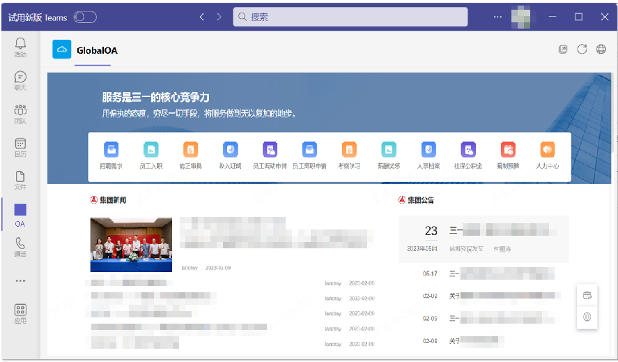 出海案例展_三一集团_蓝凌智能-9