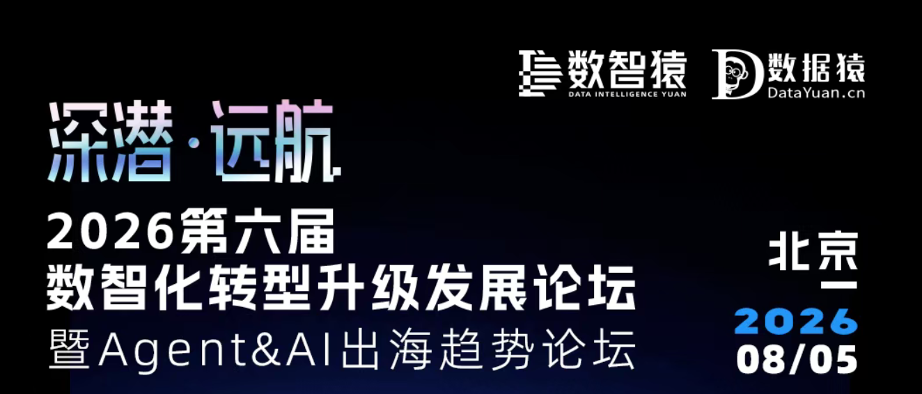 【重磅嘉宾】数据猿联合创始人兼总编辑张艳飞 确认出席大会丨北京·8月5日