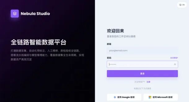 2026_中国数据智能_产业图谱1.0版-4