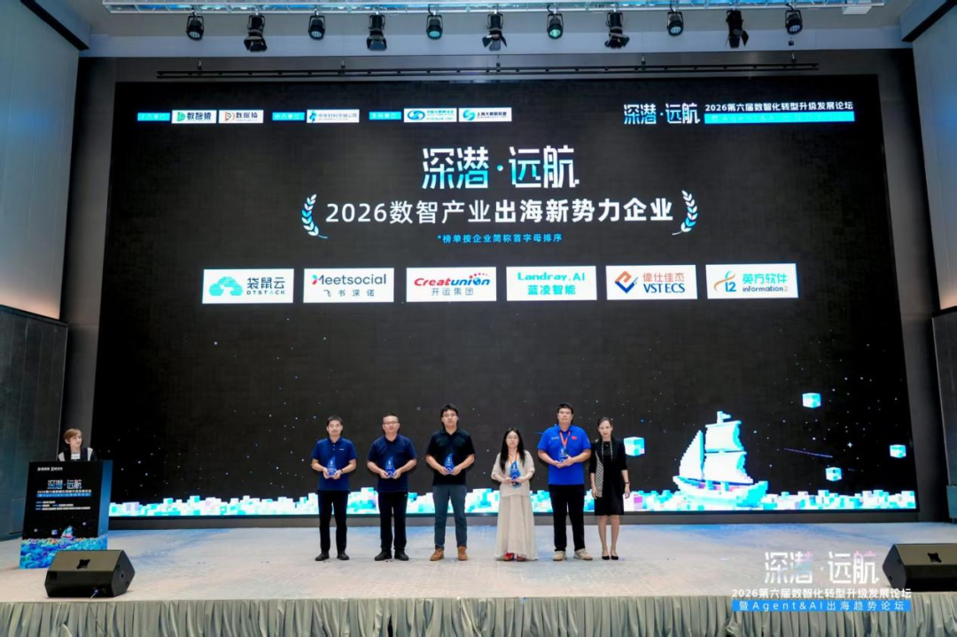 第六届_数智化转型升级_发展论坛-27