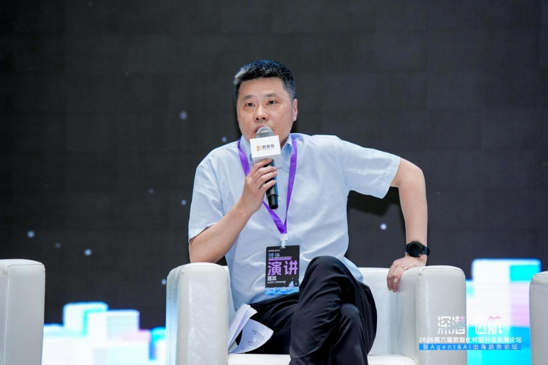 第六届_数智化转型升级_发展论坛-14
