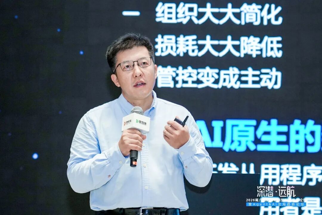第六届_数智化转型升级_发展论坛-3