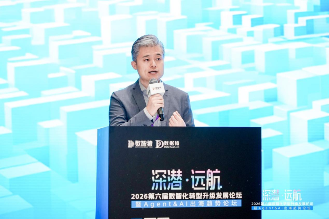第六届_数智化转型升级_发展论坛-2
