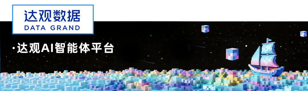 2026_数智产业_最具标杆性AI_Agent-4
