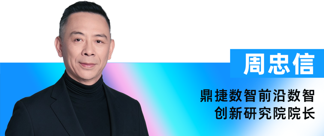 2026_数智化转型升级_先锋人物-16
