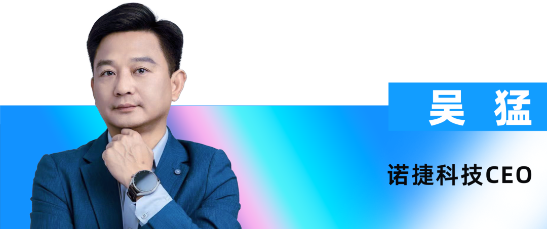 2026_数智化转型升级_先锋人物-14