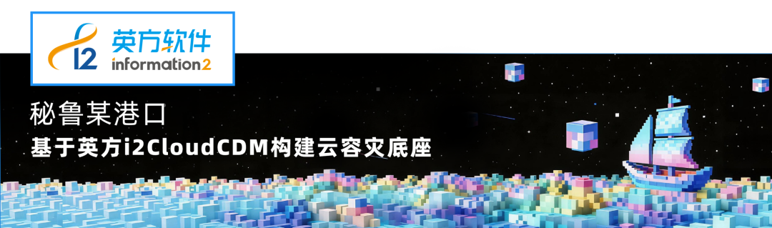 2026_数智产业出海_新势力企业-9