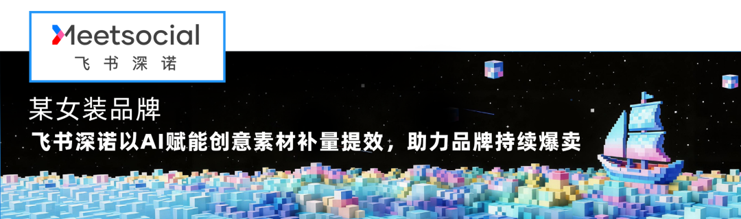 2026_数智产业出海_新势力企业-5