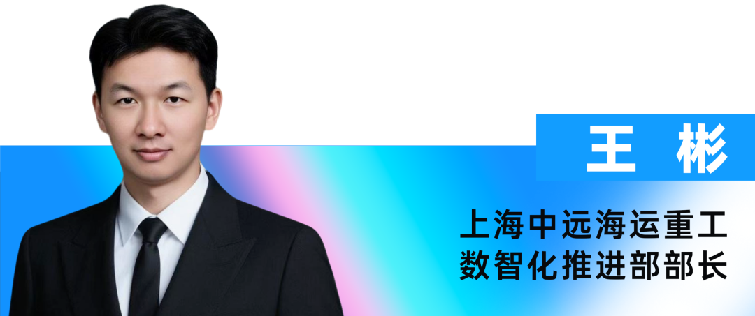 2026_数智化转型升级_优秀CIO-6