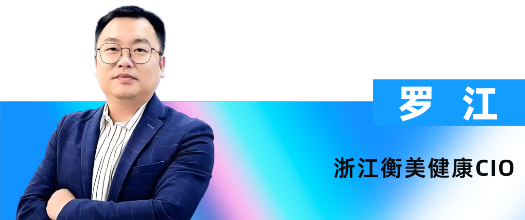 2026_数智化转型升级_优秀CIO-5
