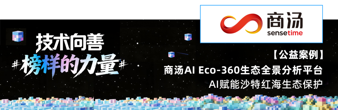 榜样的力量_2026_社会责任感企业-7