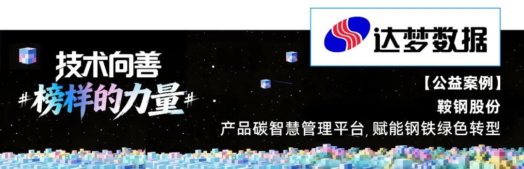 榜样的力量_2026_社会责任感企业-4