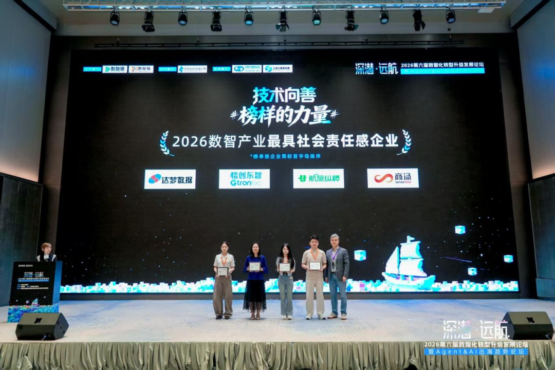 榜样的力量_2026_社会责任感企业-2