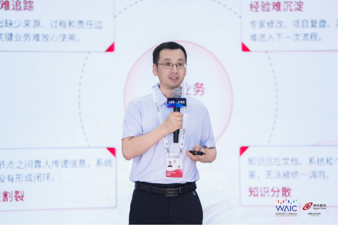 AI_协同战争_WAIC_2026-4