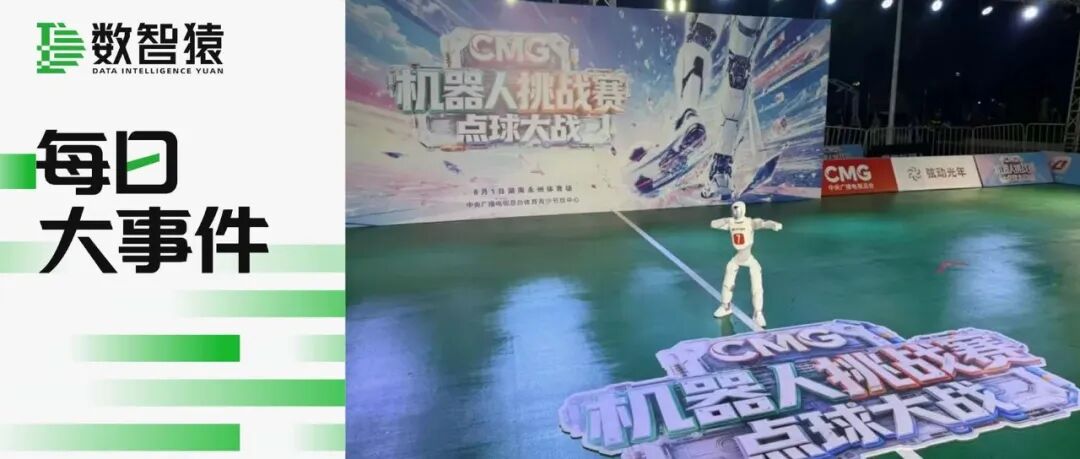 黄仁勋断言“机器人是AI下一波浪潮”，英伟达开源自动驾驶大模型；OpenAI神秘新设备外形竟像甜甜圈，售价或超300美元 | 每日大事件