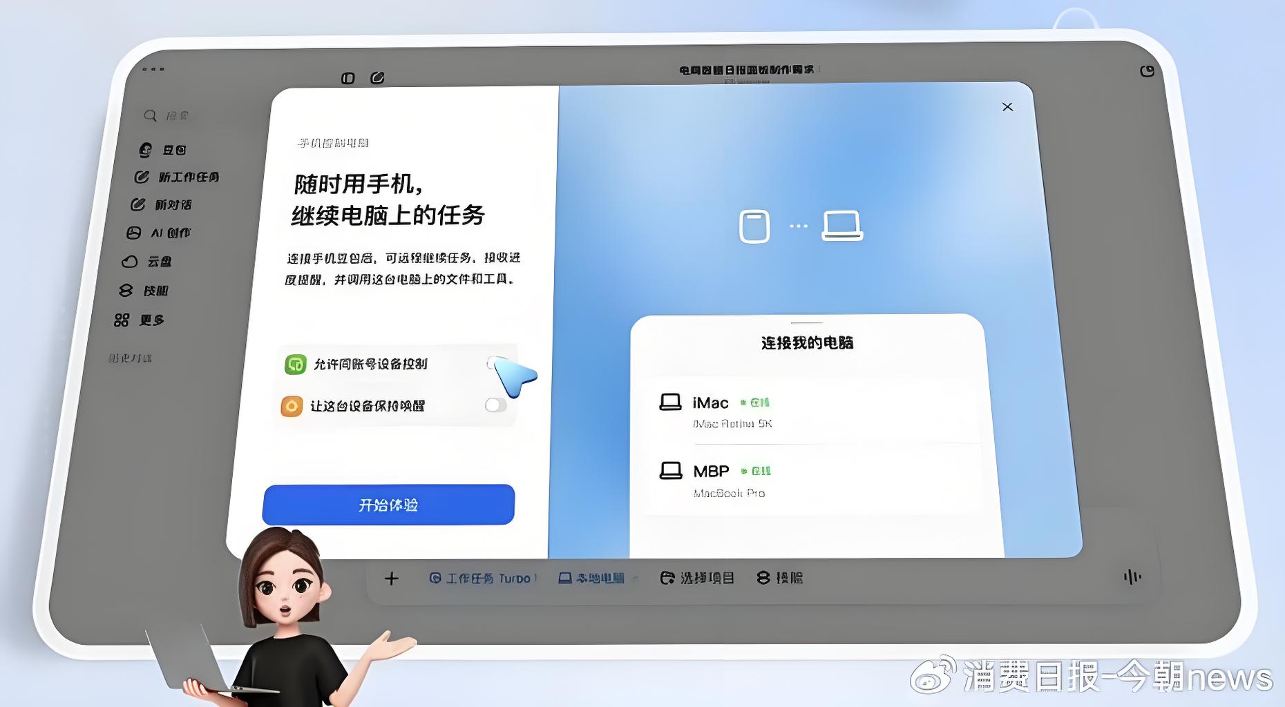世界机器人大会_OpenAI_ChatGPT青少年版-3