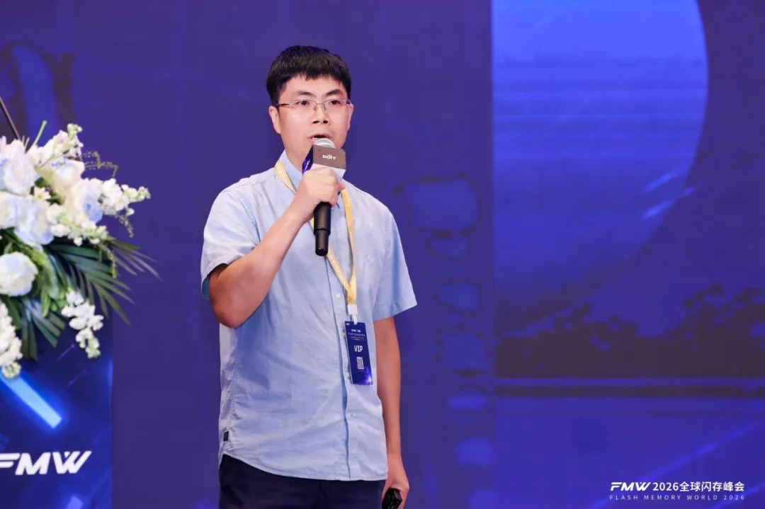 2026_全球闪存峰会_江城-14