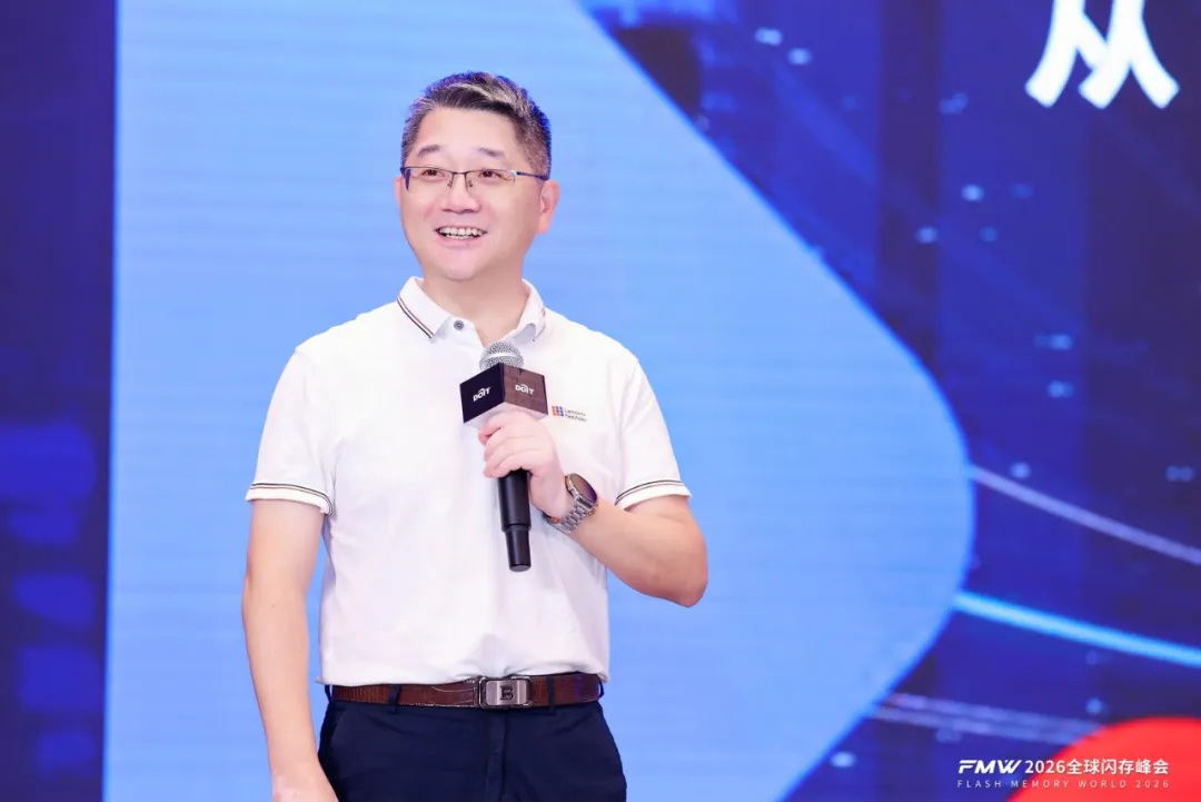 2026_全球闪存峰会_江城-10
