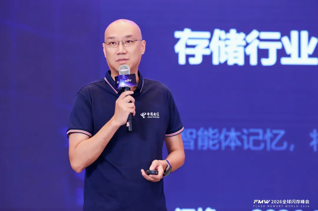 2026_全球闪存峰会_江城-8