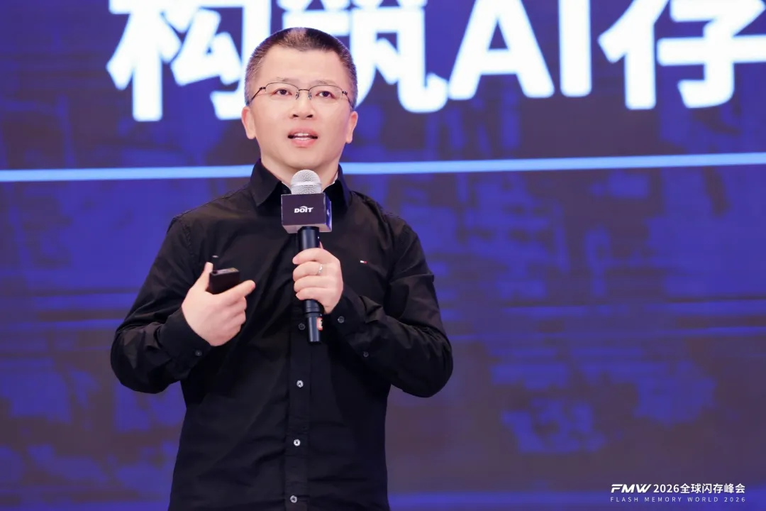 2026_全球闪存峰会_江城-5