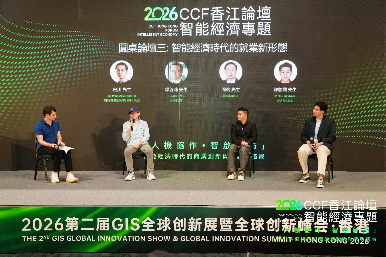 人機協作_2026_CCF_智能經濟專題-22