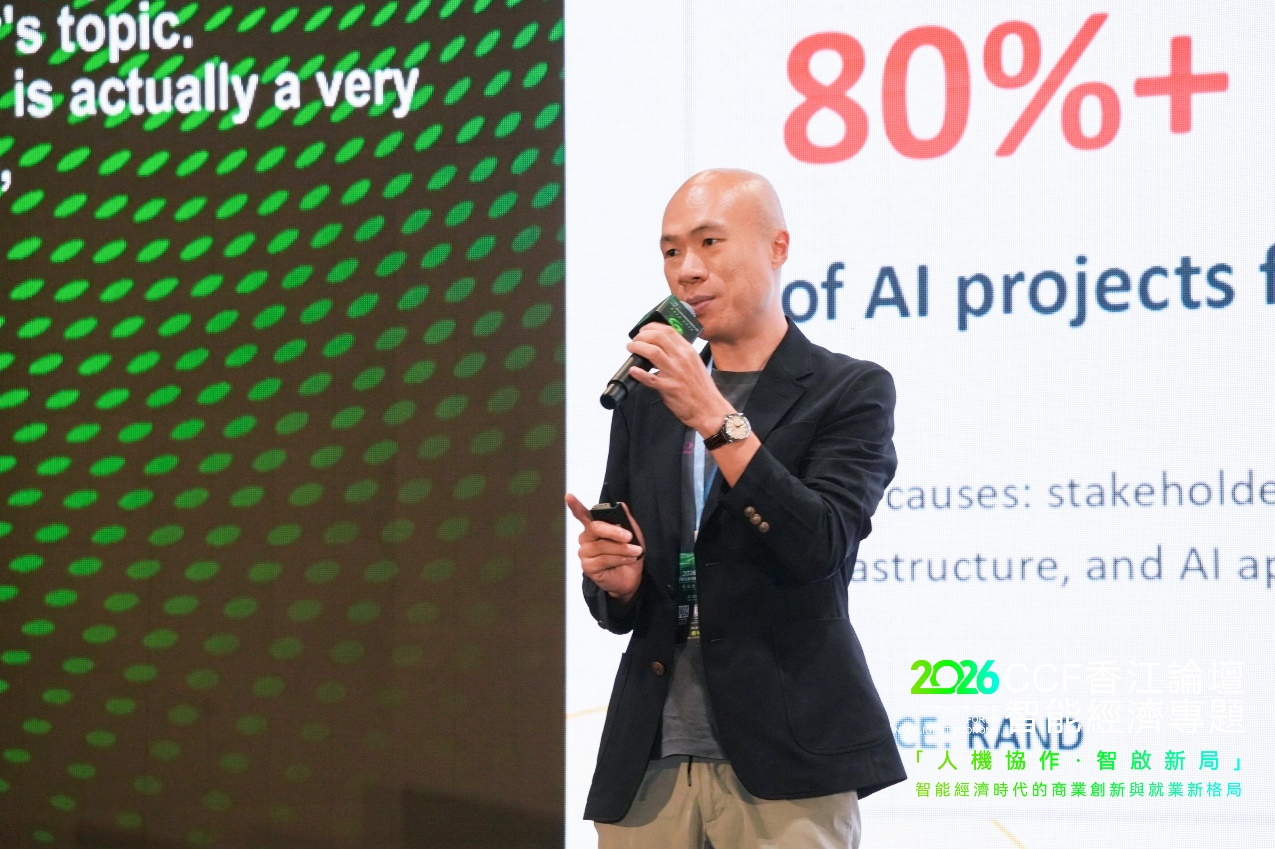 人機協作_2026_CCF_智能經濟專題-19